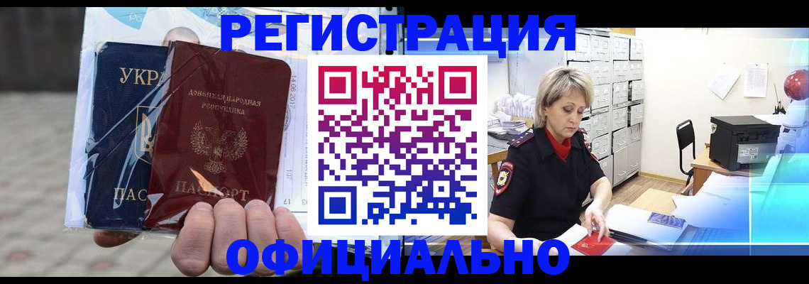 где прописаться в Семёнове