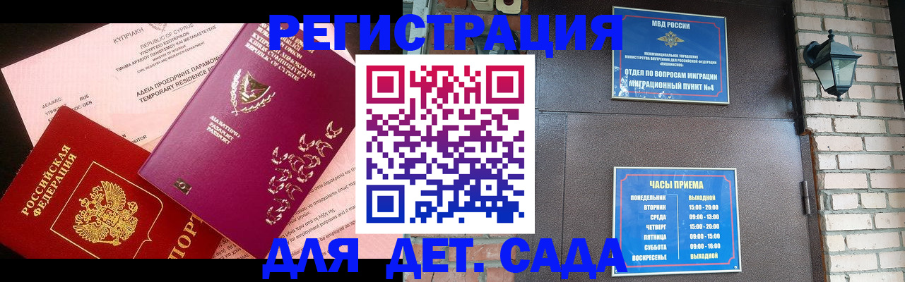 купить прописку в Семёнове